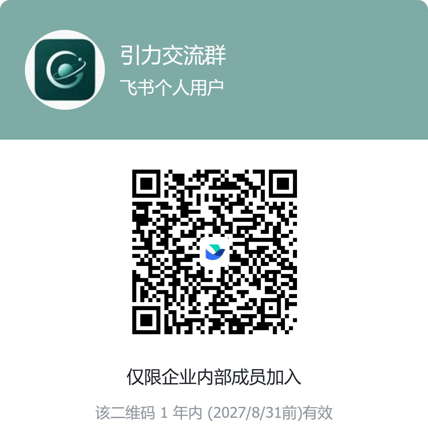 飞书社群二维码